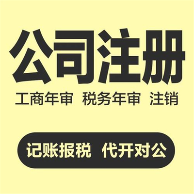 天津西青代办外资注册联系方式 当天审核