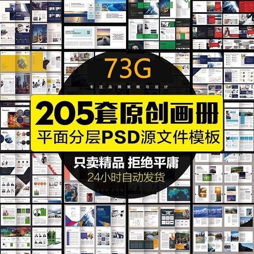 2019 公司产品手册psd模板杂志作品集广告企业宣传画册设计素材